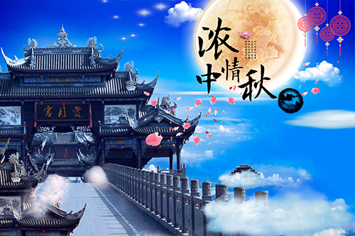 2019中秋節(jié)快樂(lè) 2019中秋節(jié)快樂(lè)