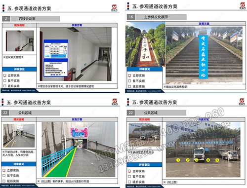 參觀(guān)通道打造方案