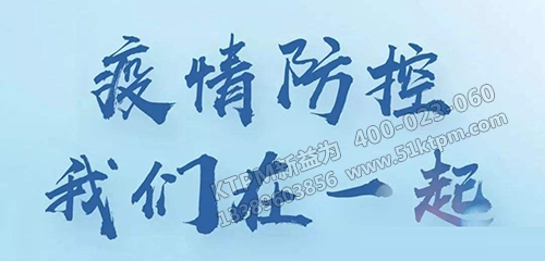 大愛同心，抗疫有我