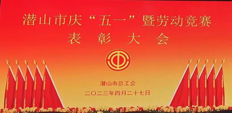 衛(wèi)康簡(jiǎn)訊 | 衛(wèi)康制藥李園園榮獲市勞動(dòng)五一獎(jiǎng)?wù)?></a></figure>
											<div   id=