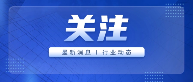 關(guān)注 | 習(xí)近平主持召開(kāi)二十屆中央財(cái)經(jīng)委員會(huì)第一次會(huì)議
